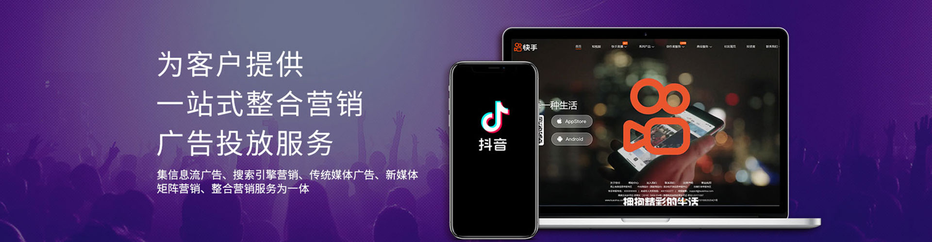 惠东头条信息流